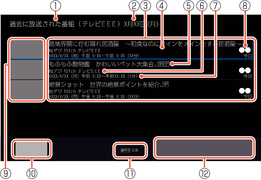 OSD_Past Programlist1_7030